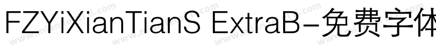 FZYiXianTianS ExtraB字体转换